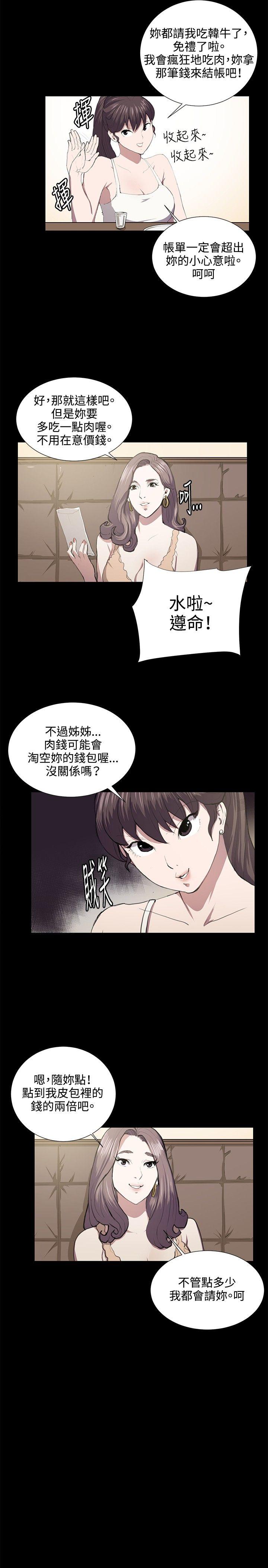韩国污漫画 深夜便利店 第46话 12
