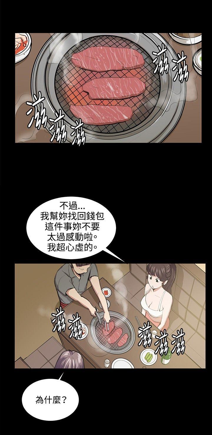 韩国污漫画 深夜便利店 第46话 13