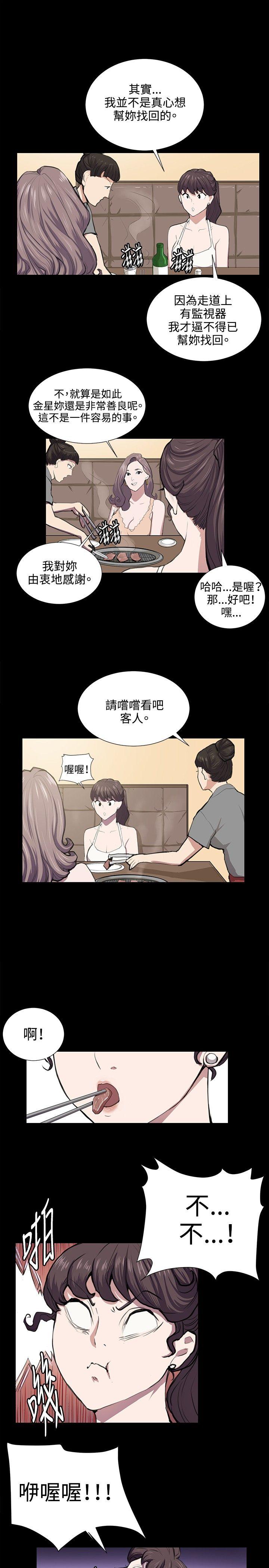 韩国污漫画 深夜便利店 第46话 14