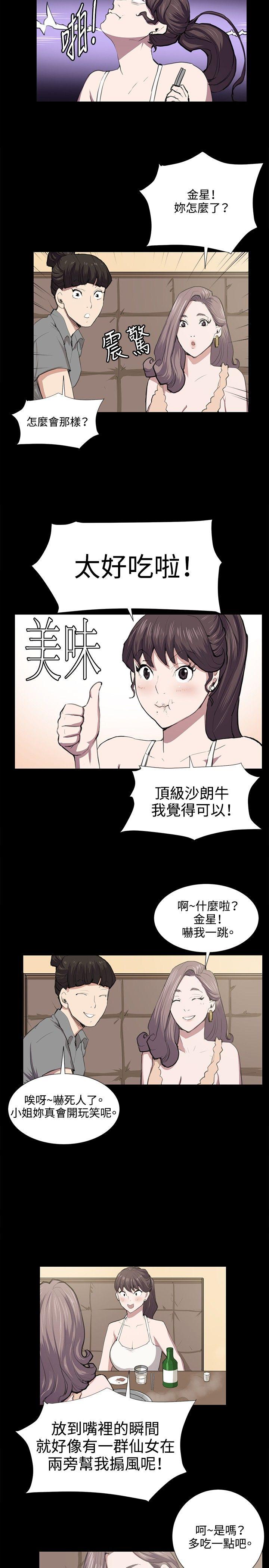 韩国污漫画 深夜便利店 第46话 15