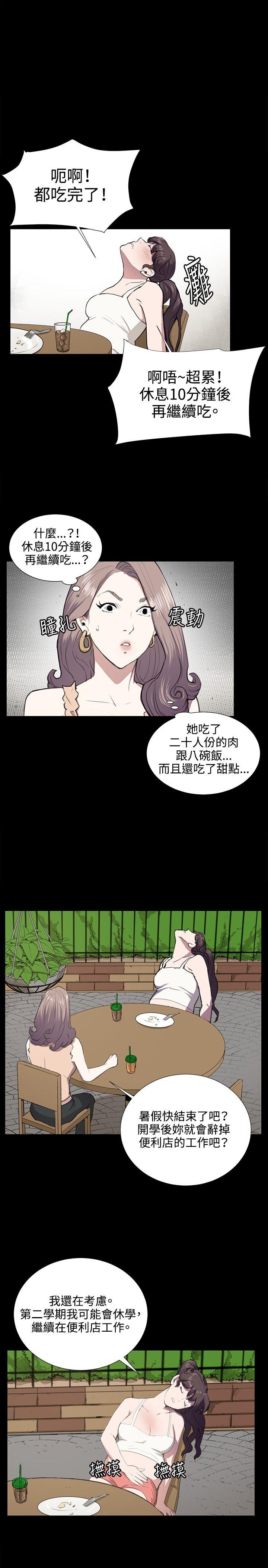 深夜便利店  第47话 漫画图片4.jpg