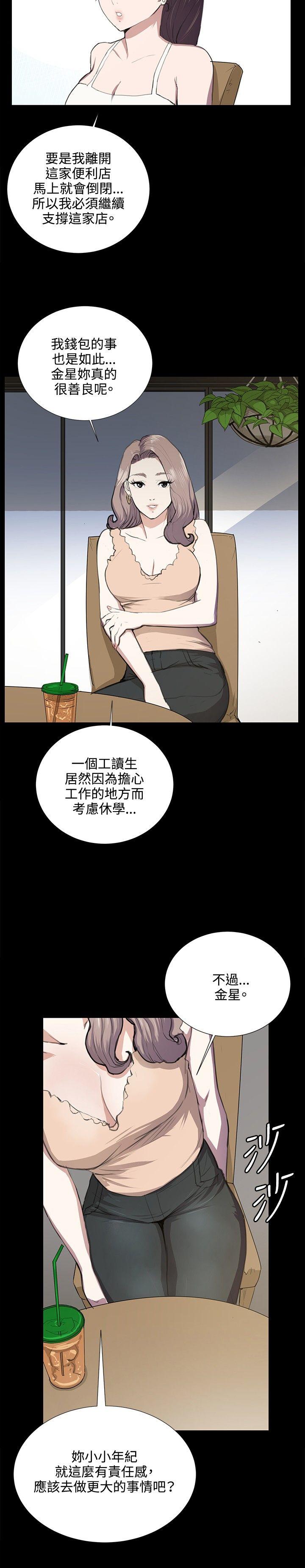 深夜便利店  第47话 漫画图片6.jpg