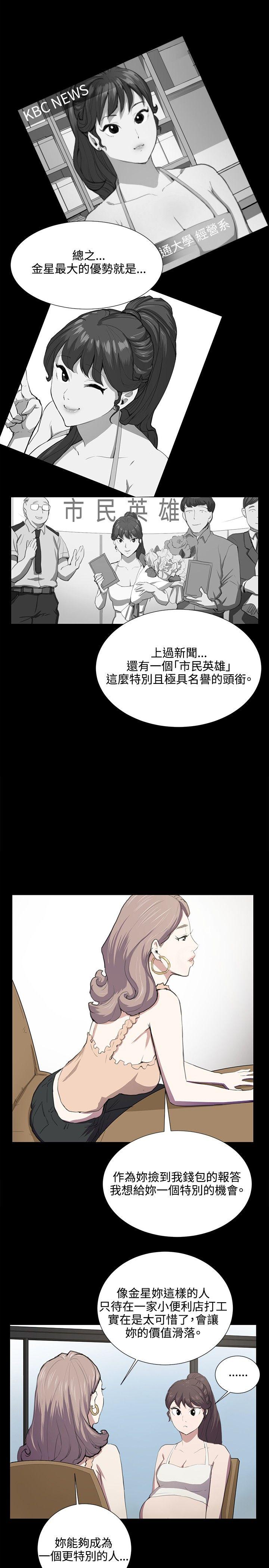 深夜便利店  第47话 漫画图片11.jpg