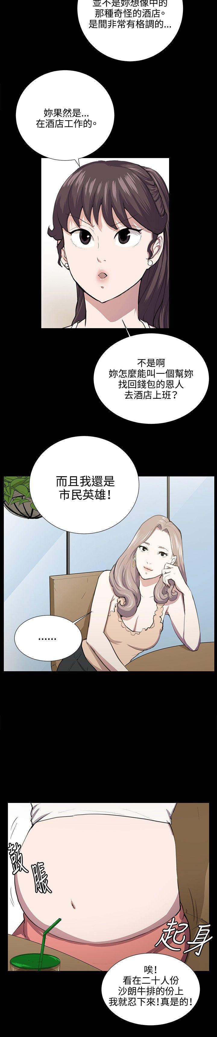 韩国污漫画 深夜便利店 第47话 14