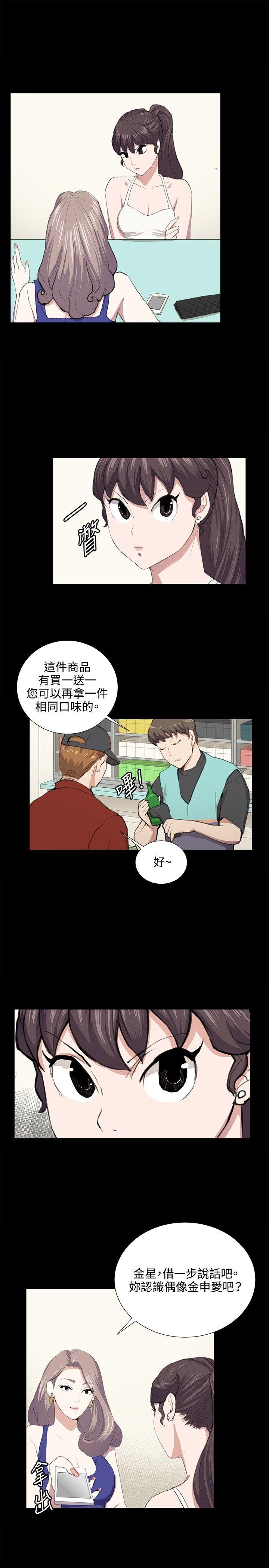 深夜便利店  第48话 漫画图片5.jpg