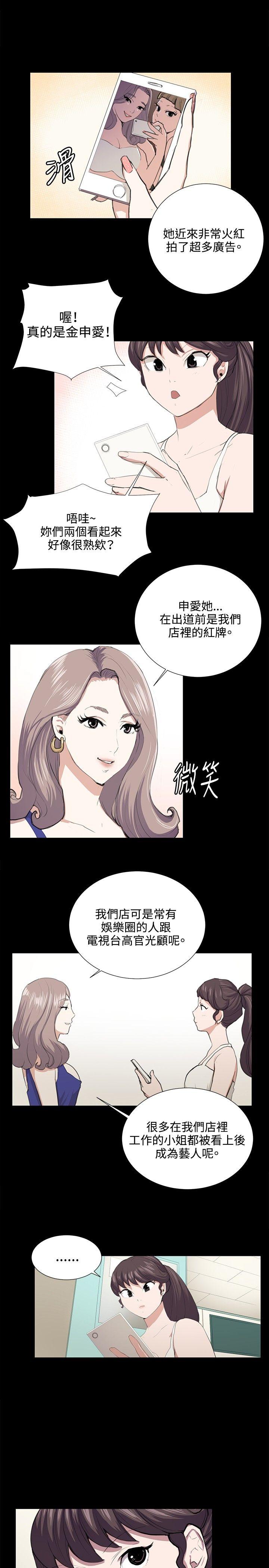 韩国污漫画 深夜便利店 第48话 6