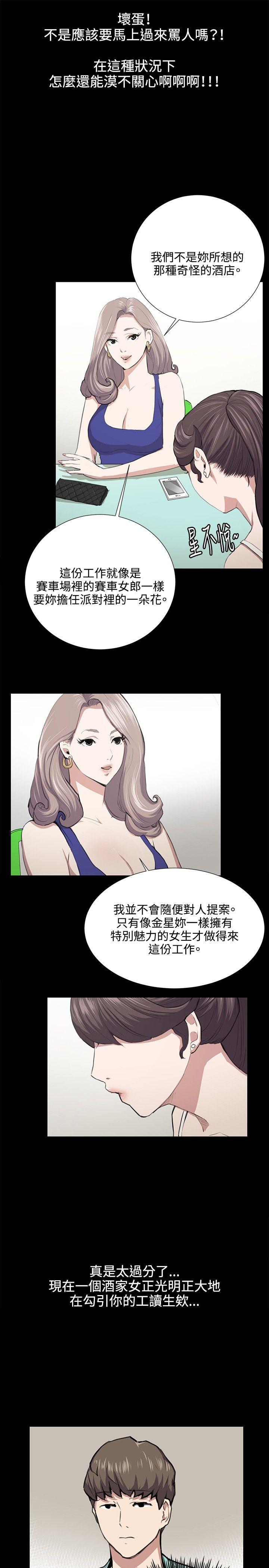 韩国污漫画 深夜便利店 第48话 8