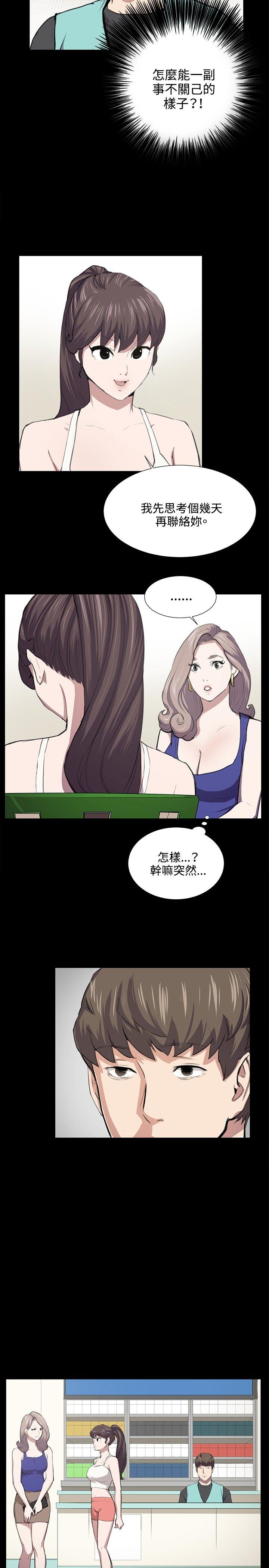 韩国污漫画 深夜便利店 第48话 9