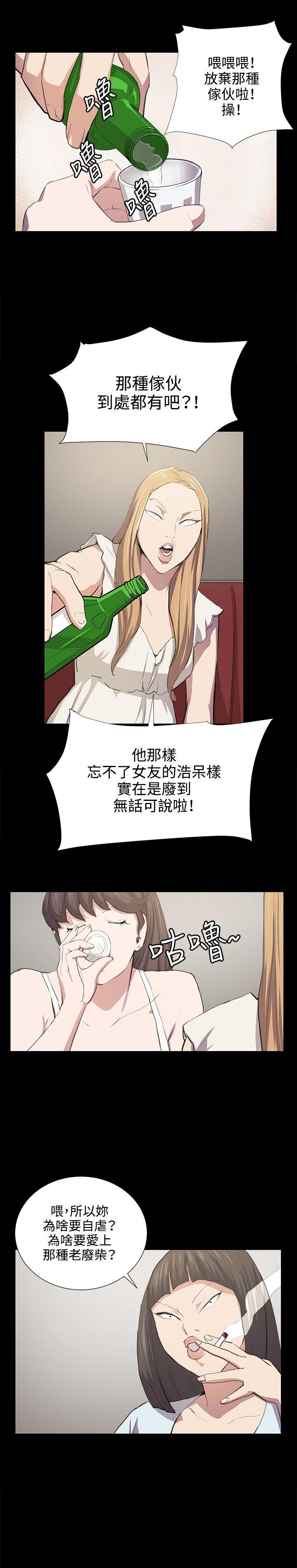 韩国污漫画 深夜便利店 第48话 14