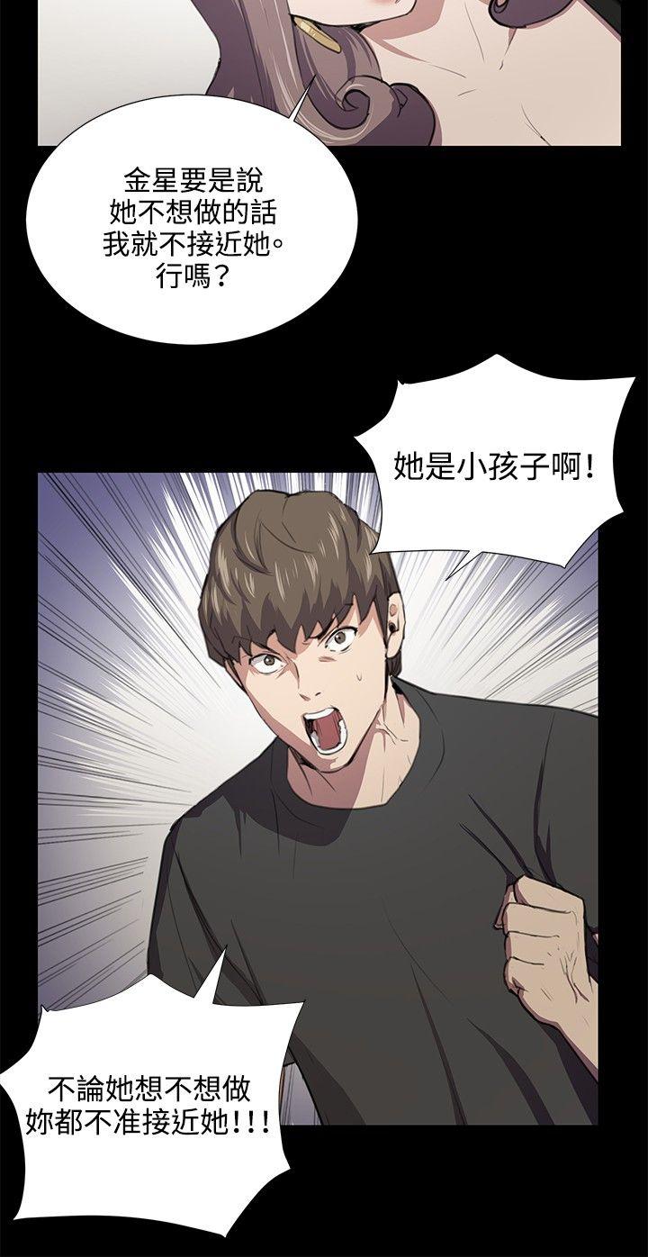 韩国污漫画 深夜便利店 第49话 4