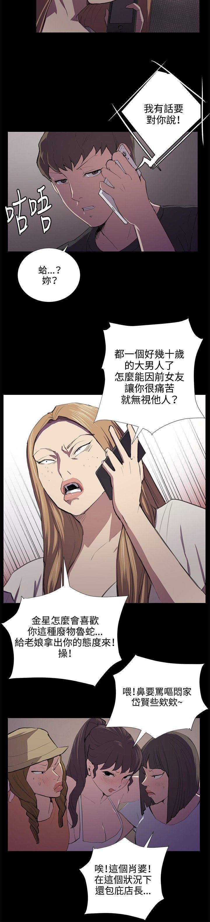 韩国污漫画 深夜便利店 第49话 7