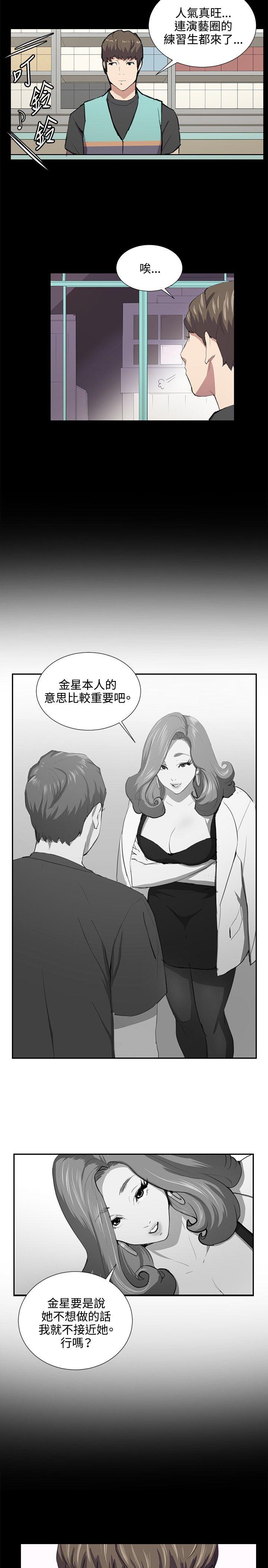 深夜便利店  第49话 漫画图片9.jpg