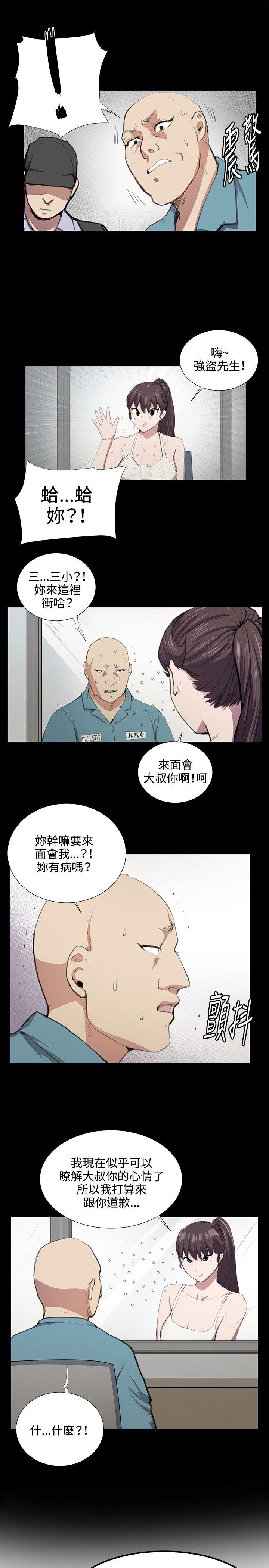 韩国污漫画 深夜便利店 第49话 11