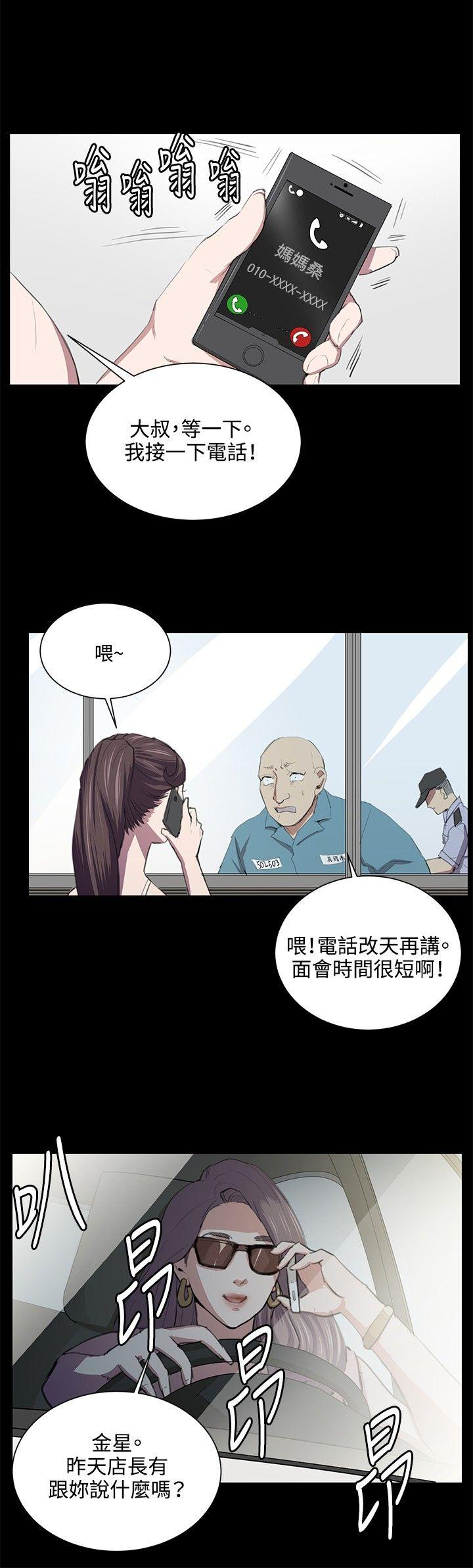 韩国污漫画 深夜便利店 第49话 14