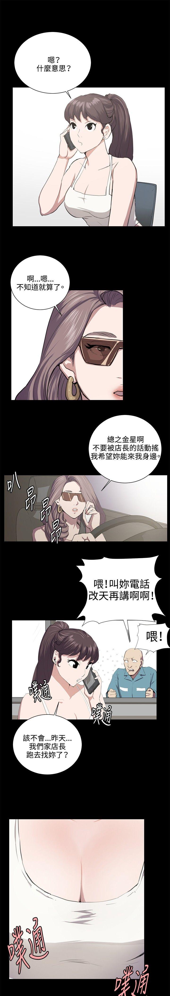 韩国污漫画 深夜便利店 第49话 15