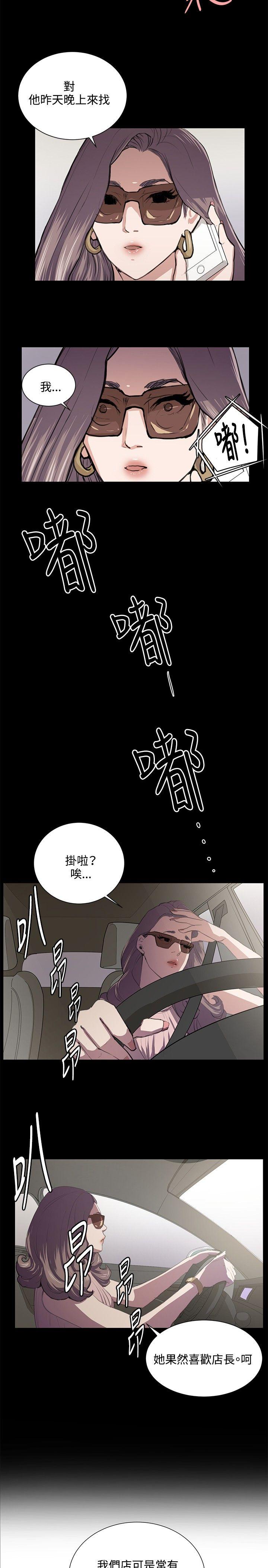 深夜便利店  第49话 漫画图片16.jpg