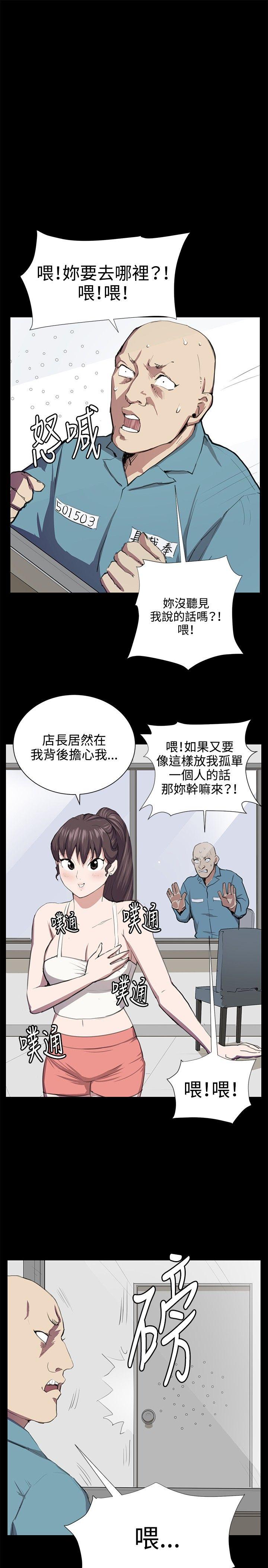 深夜便利店  第49话 漫画图片19.jpg