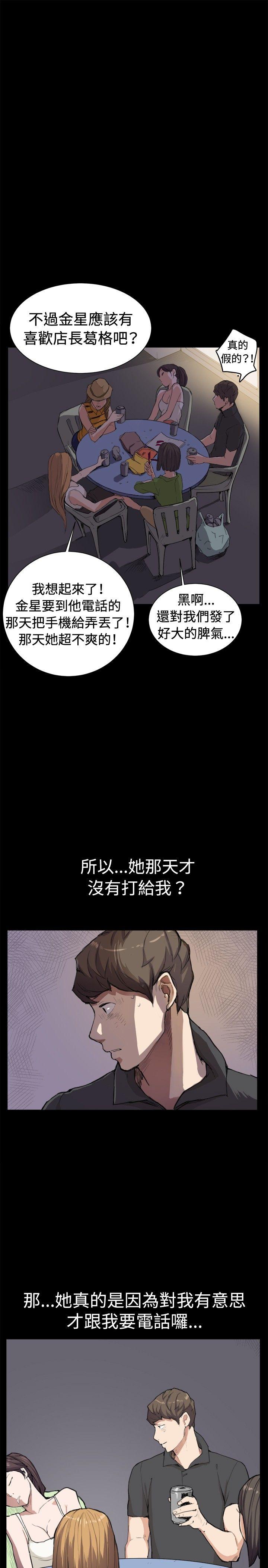 韩漫《深夜便利店》第5話 全集在线阅读 9
