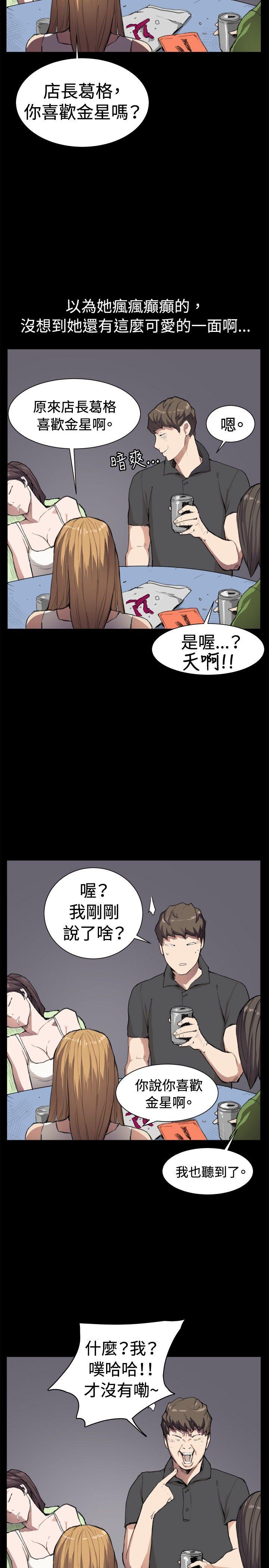 韩国污漫画 深夜便利店 第5话 10