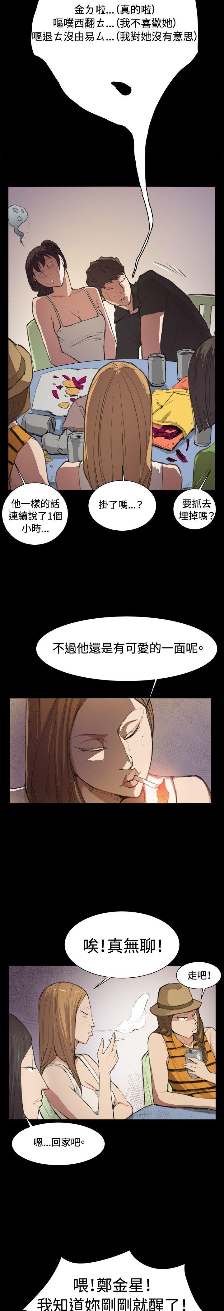 韩国污漫画 深夜便利店 第5话 14