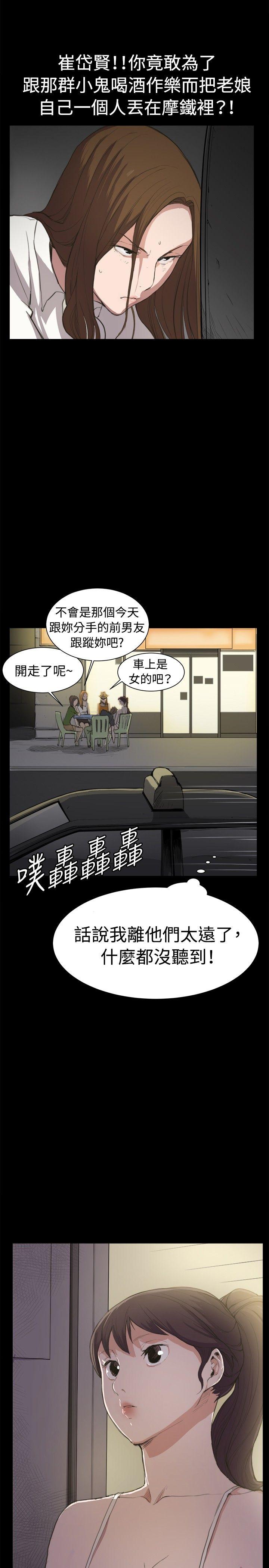 韩国污漫画 深夜便利店 第5话 20