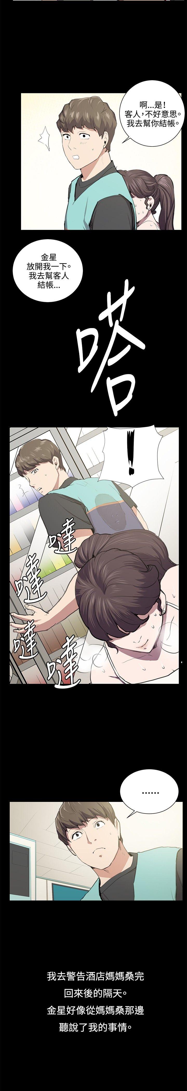 韩国污漫画 深夜便利店 第50话 6