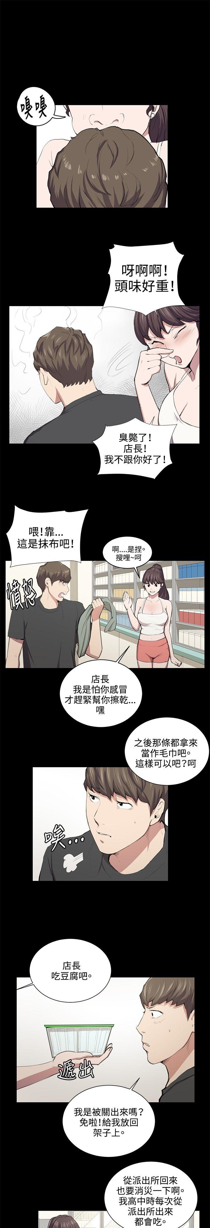 韩国污漫画 深夜便利店 第50话 19