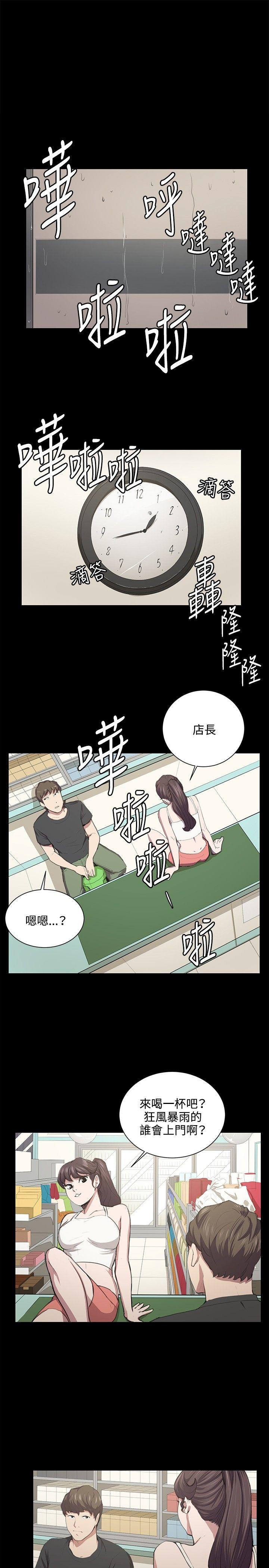 韩国污漫画 深夜便利店 第51话 1