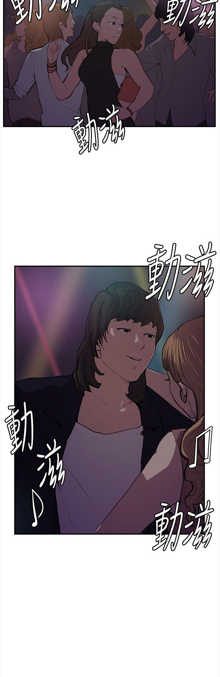 深夜便利店  第51话 漫画图片10.jpg