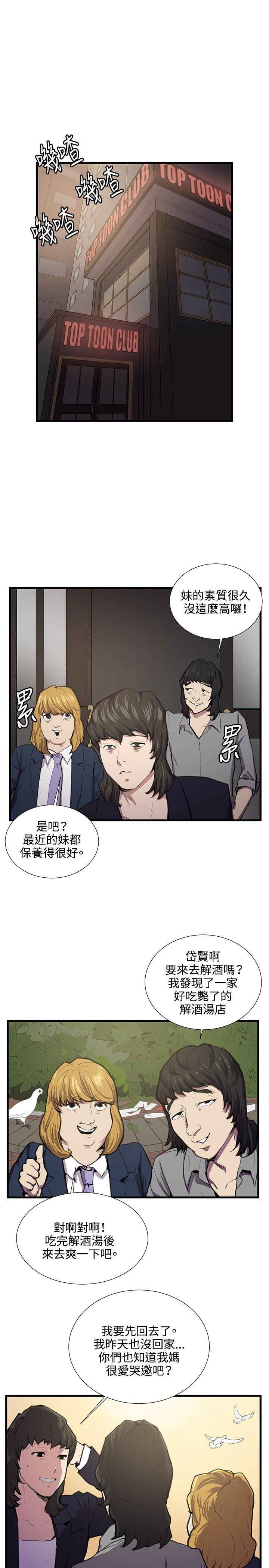 韩国污漫画 深夜便利店 第51话 11