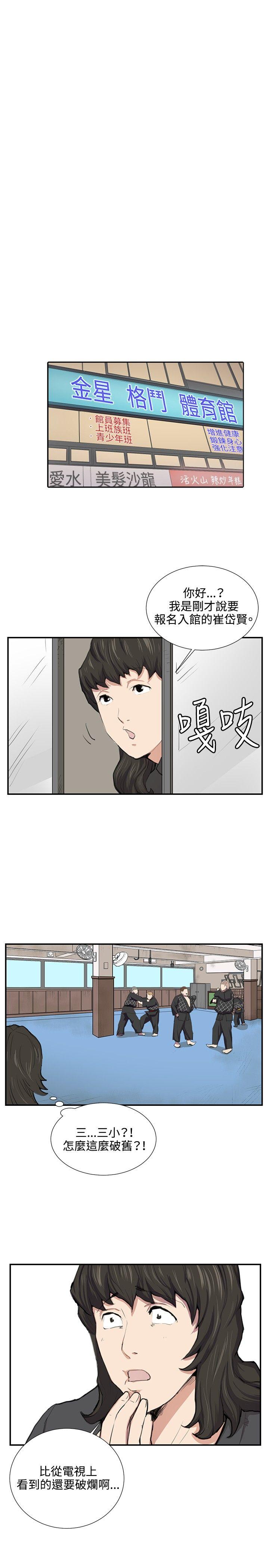 深夜便利店  第51话 漫画图片20.jpg