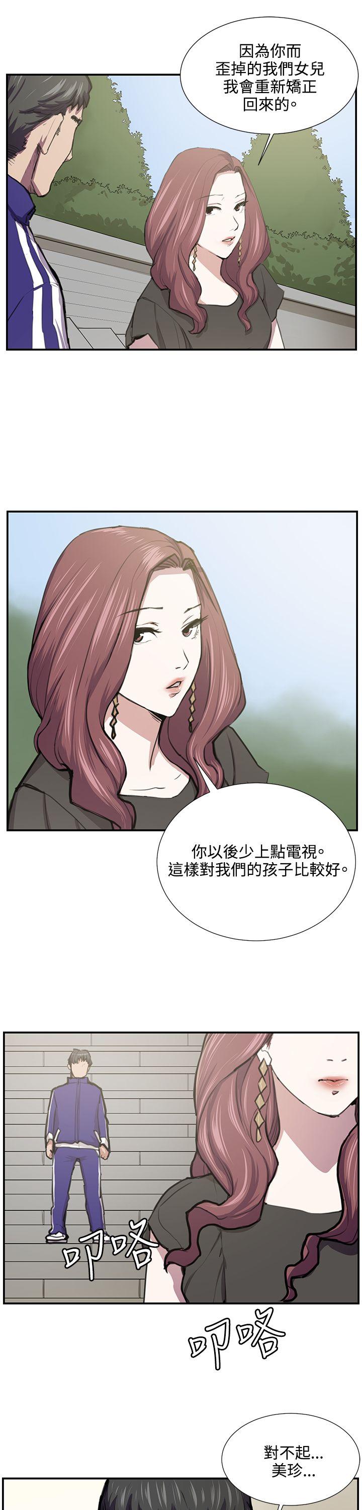 韩国污漫画 深夜便利店 第52话 22