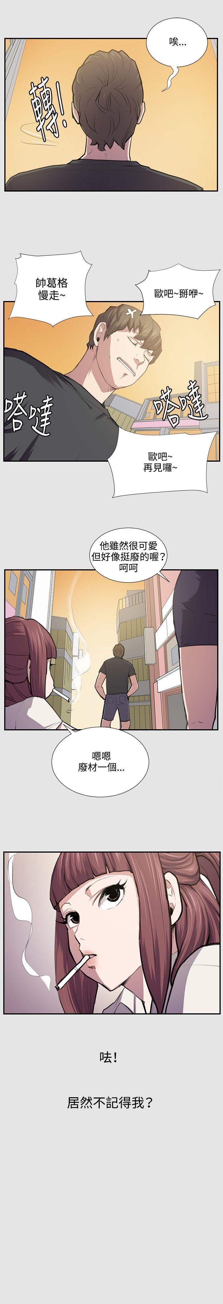 韩国污漫画 深夜便利店 第53话 5
