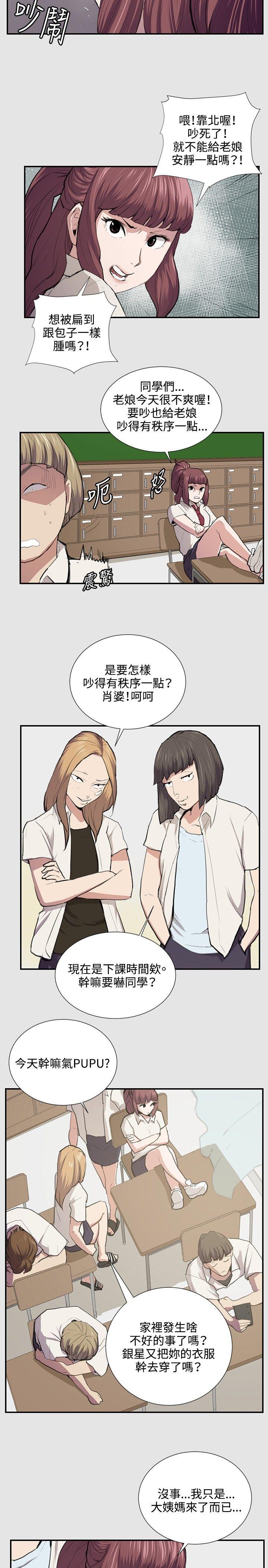 深夜便利店  第53话 漫画图片12.jpg