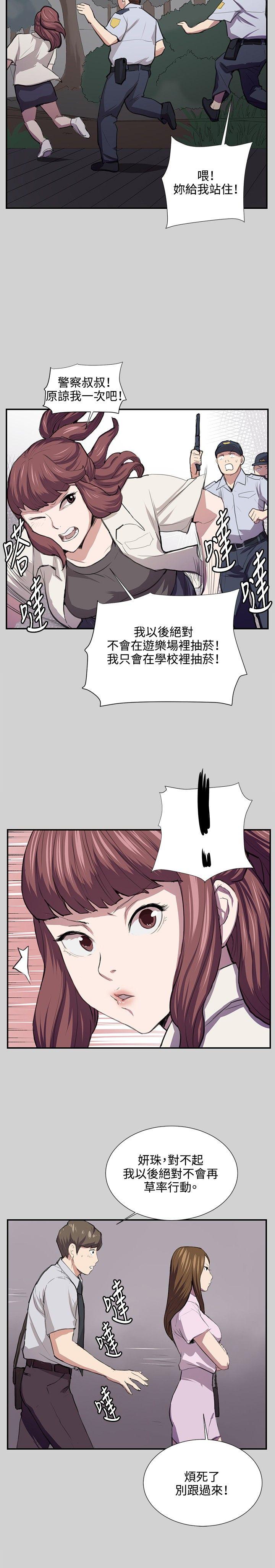 韩国污漫画 深夜便利店 第54话 20
