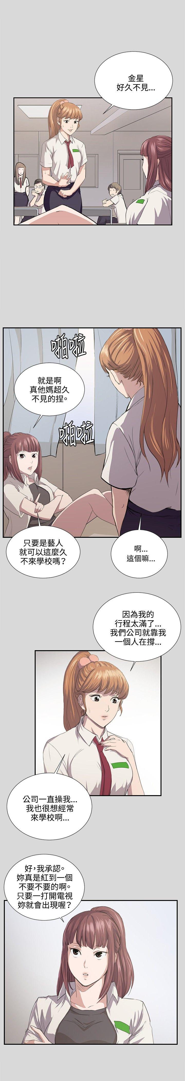 韩国污漫画 深夜便利店 第55话 1