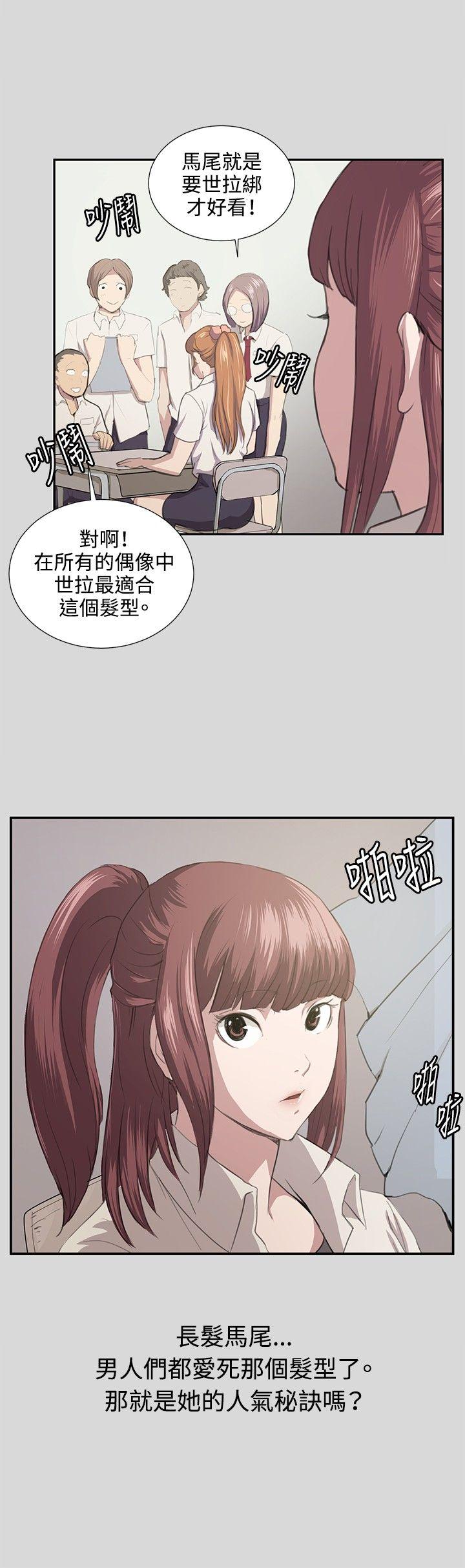 韩国污漫画 深夜便利店 第55话 3