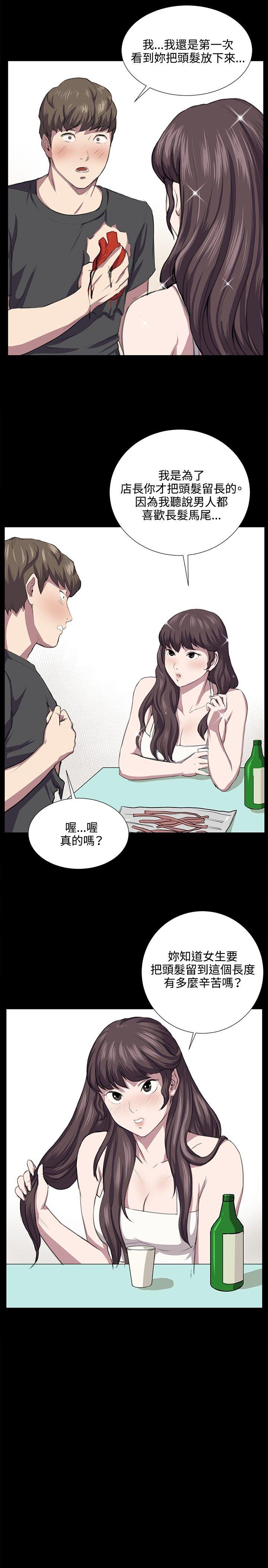 韩国污漫画 深夜便利店 第55话 7