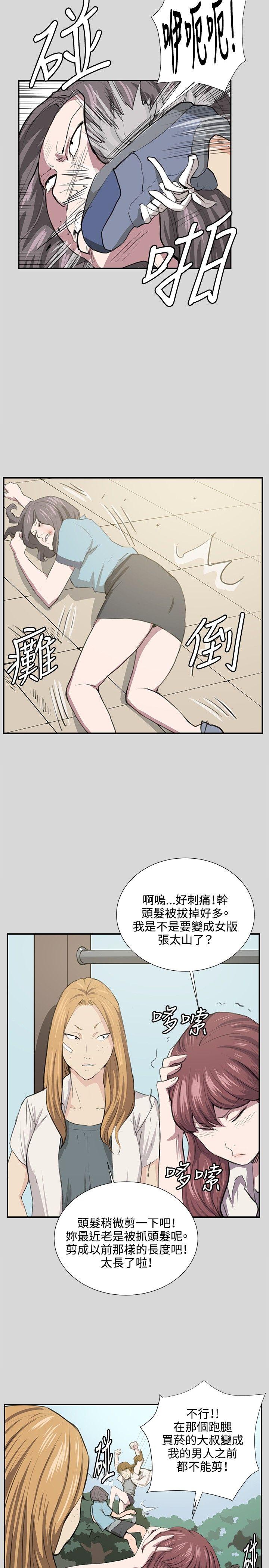 韩国污漫画 深夜便利店 第55话 11