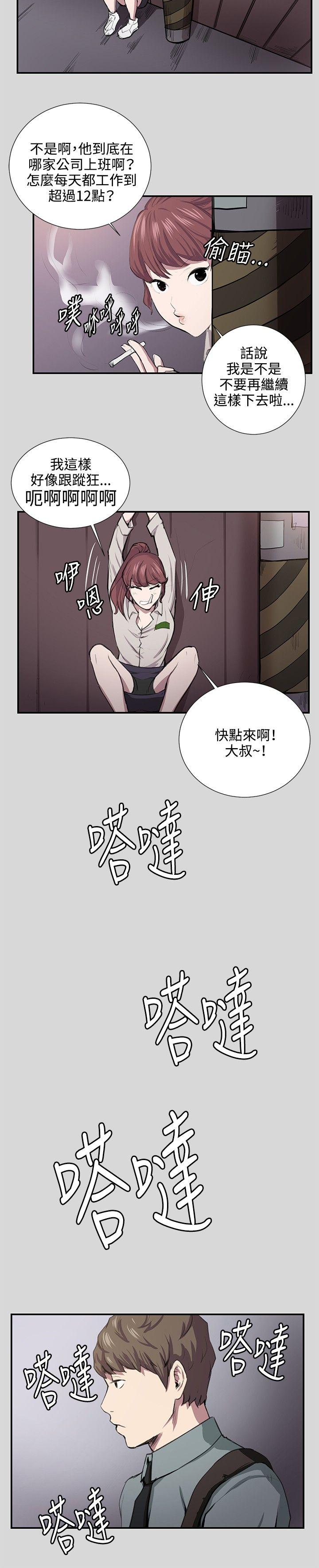 深夜便利店  第55话 漫画图片19.jpg