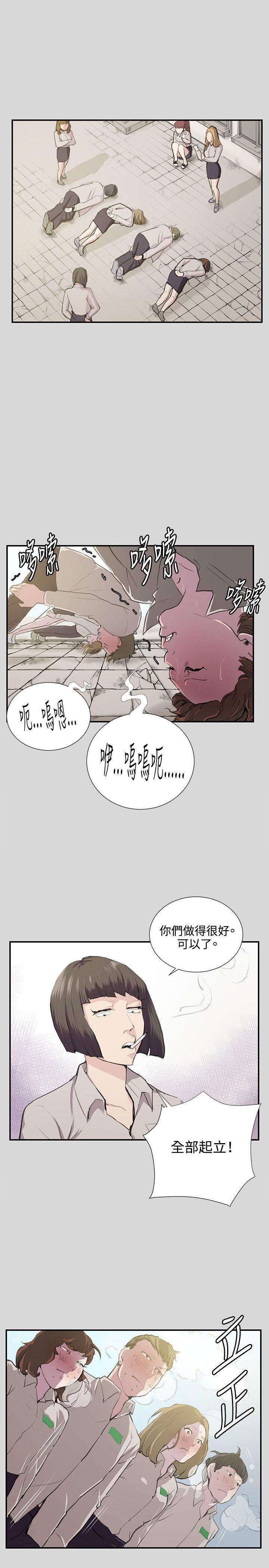 韩国污漫画 深夜便利店 第56话 2