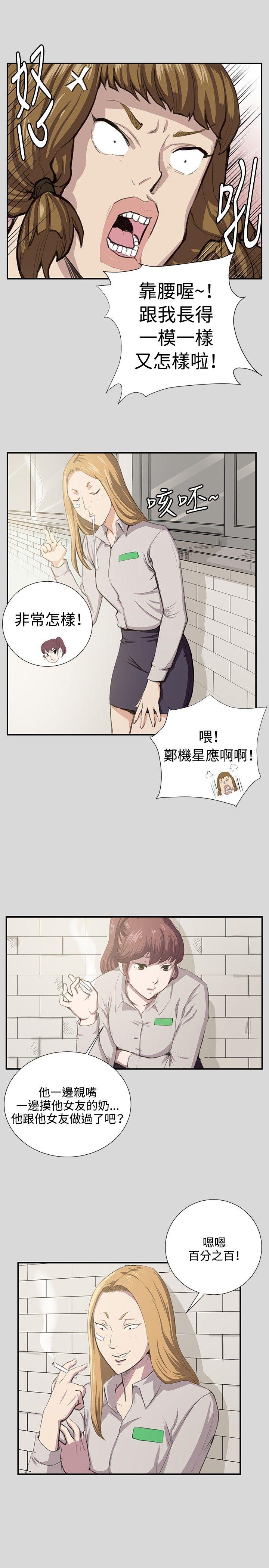 韩国污漫画 深夜便利店 第56话 5