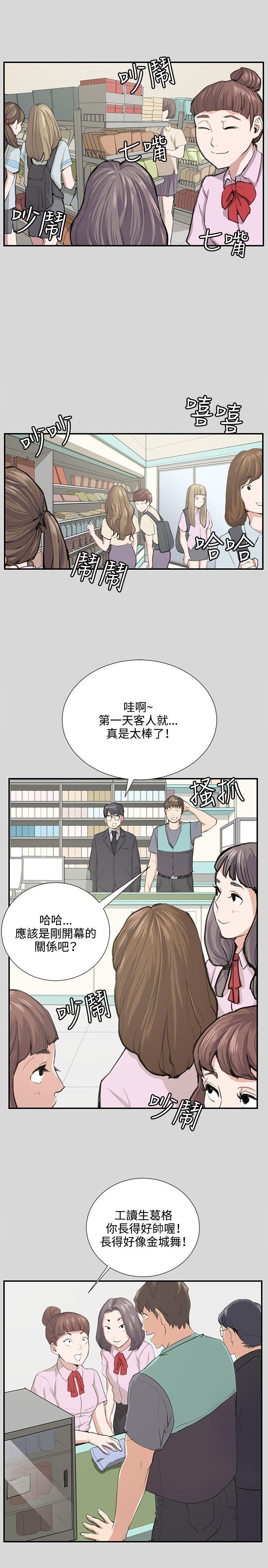 深夜便利店  第56话 漫画图片15.jpg