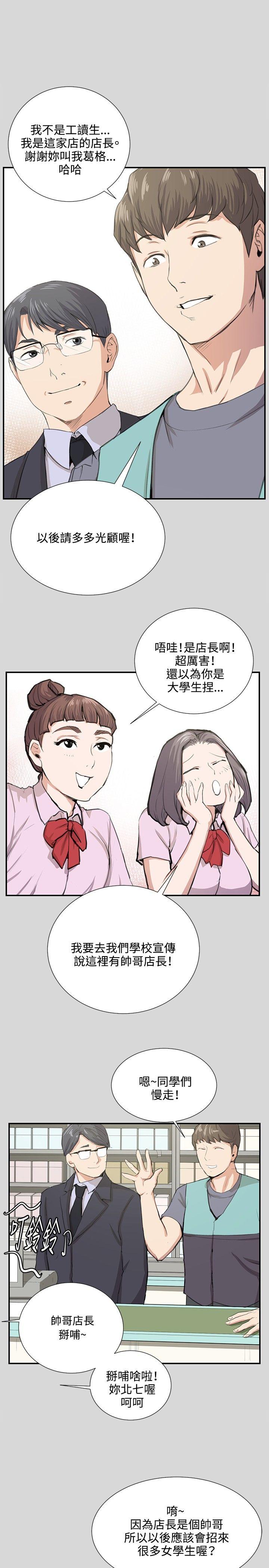 韩国污漫画 深夜便利店 第56话 16