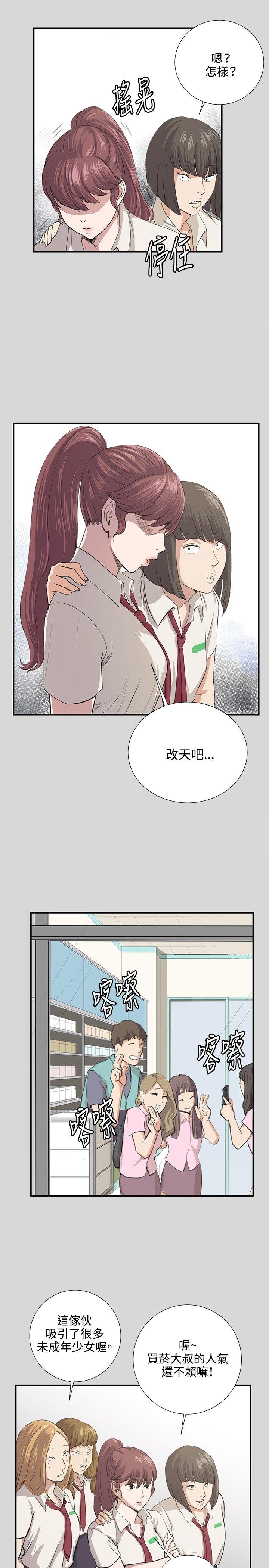 深夜便利店  第56话 漫画图片20.jpg