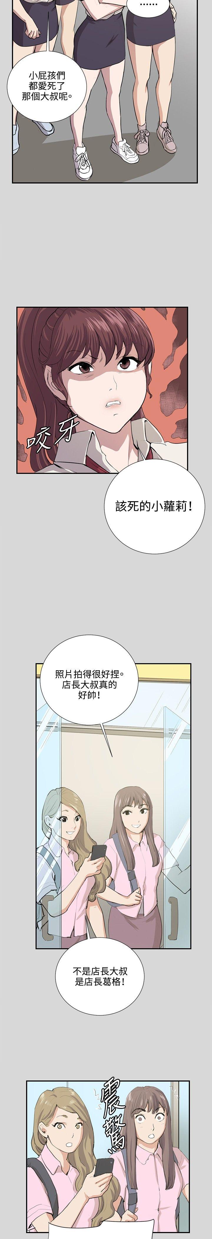韩国污漫画 深夜便利店 第56话 21