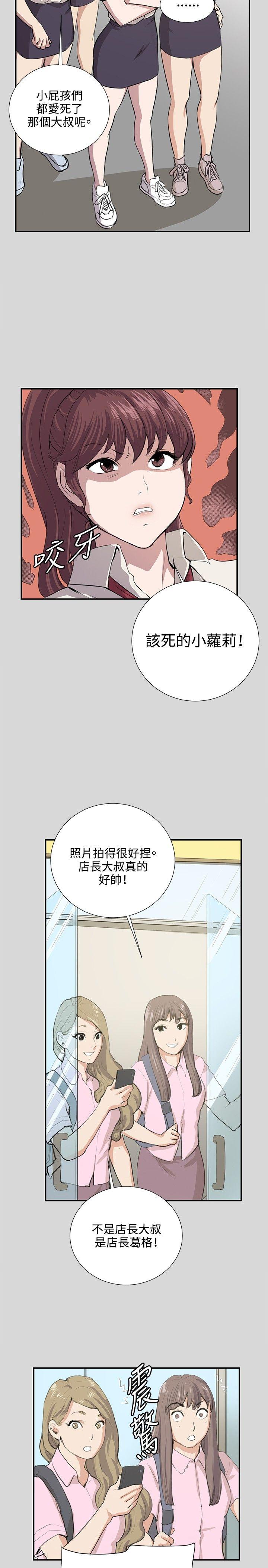 深夜便利店  第56话 漫画图片21.jpg