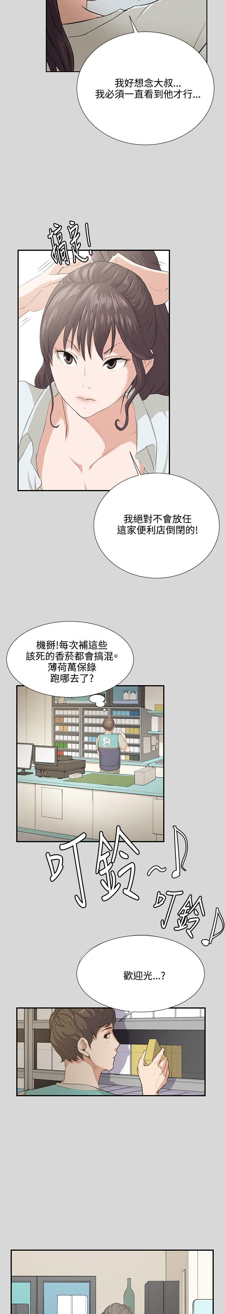 韩国污漫画 深夜便利店 第57话 13