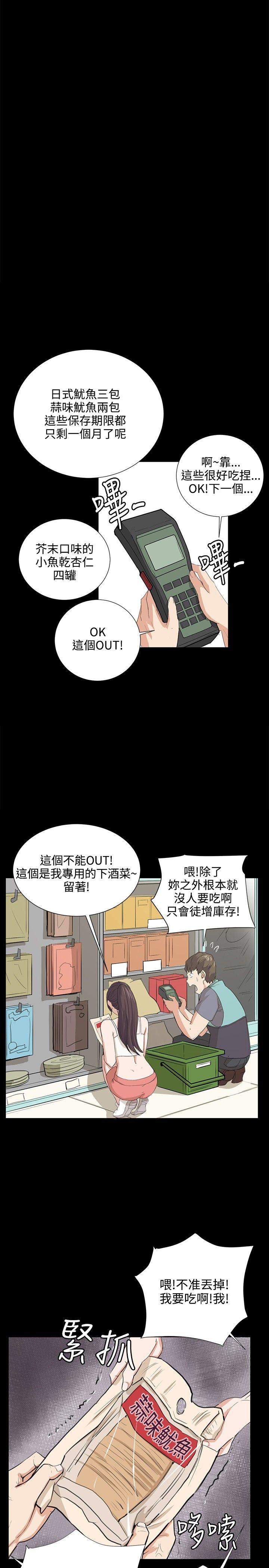 韩国污漫画 深夜便利店 第58话 12