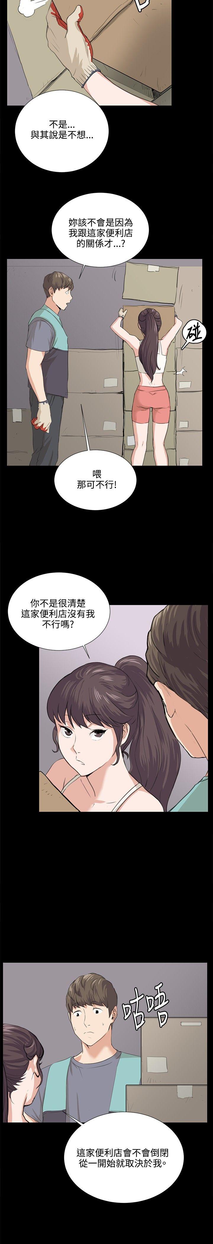 韩国污漫画 深夜便利店 第58话 18